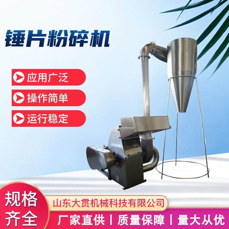食品级不锈钢锤片粉碎机大米谷物粉碎机锤片式香菇粉碎机,机械设备,粉碎机,淘宝优惠券,粉丝福利购,淘宝优惠卷