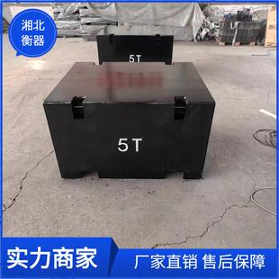15吨包钢砝码10T起重机配重试验标准砝码带防滑槽大型法码5000kg