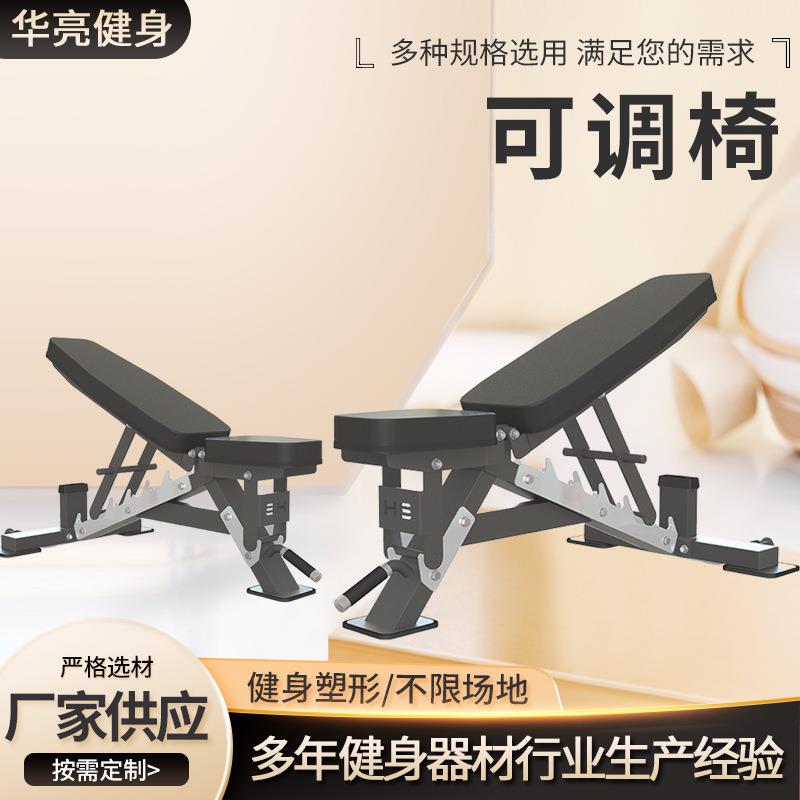 哑铃凳飞鸟卧推仰卧起坐家用卧推凳折叠健身器材仰卧板可调健身椅