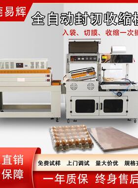 门板地板大型边封机950泡发板覆膜热收缩包装机L型封切机450