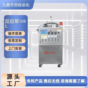 多功能反应釜108L储罐熔胶机不锈钢双轴三轴搅拌罐保温