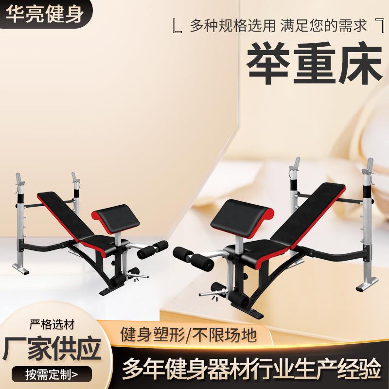 举重床厂家加工室内卧推架多用途杠铃架卧推飞鸟凳哑铃凳举重床