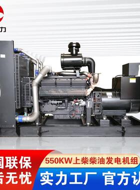 550KW柴油发电机SC27G900D2发动机大功率备用常用发电机组
