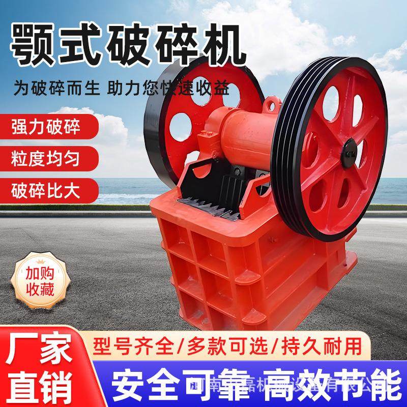供应大小型河卵石青石制砂机油电两用建筑垃圾移动式颚式破碎机,机械设备,破碎机,淘宝优惠券,粉丝福利购,淘宝优惠卷