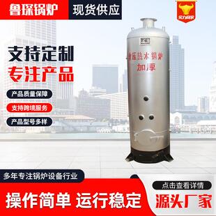 小型立式常压热水锅炉农村采暖燃煤锅炉大棚蔬菜供暖换热热水锅炉