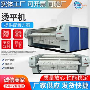 工业烫平机商用全自动烫平机器酒店布草床单被套五辊熨烫设备变频