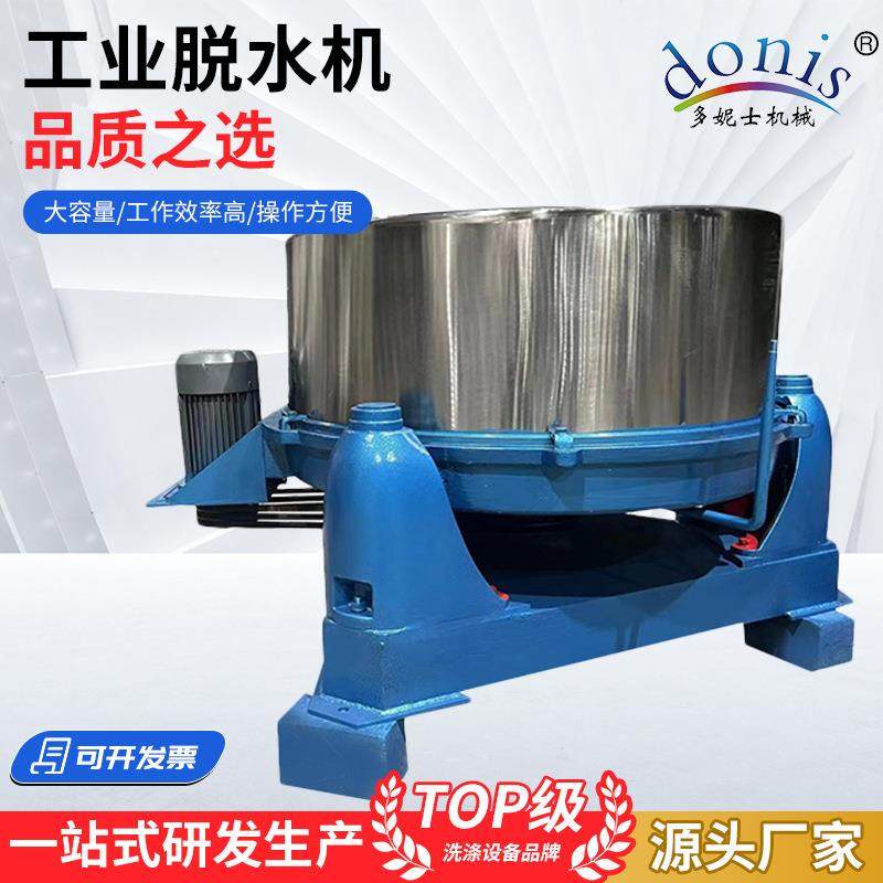 多妮士三足式工业脱水机蔬菜食品化工离心甩干机不锈钢高效节能,清洗/食品/商业设备,干洗机/洗衣店专用设备,淘宝优惠券,粉丝福利购,淘宝优惠卷