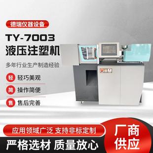 电脑操控精密微型卧式 厂家液压注塑机小模具一键式 注塑机