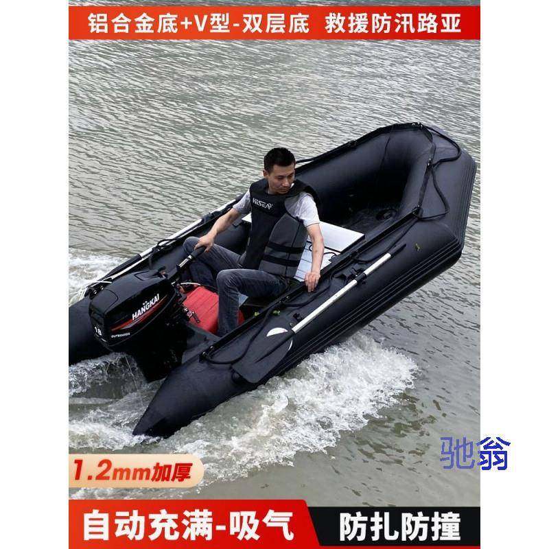 冲锋舟橡皮艇加厚硬底钓鱼船充气船路亚皮划艇防汛救援快艇气垫船