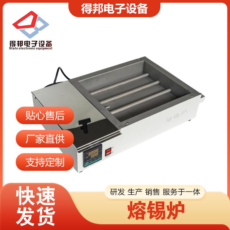 小型电子熔锡炉 数显恒温方形熔锡炉线路板浸焊有铅锡炉