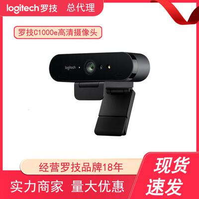 分销款C1000e 4K广角高清直播摄像头 电脑视频会议主播可竖屏