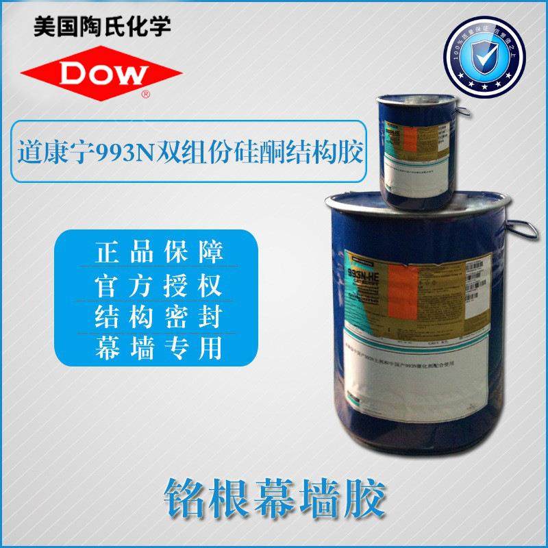 993N双组份硅酮结构密封胶 25级耐高低温中性结构胶