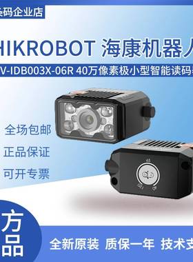 MV-IDB003X-06R 40万像素 极小型智能工业读码器 紧凑