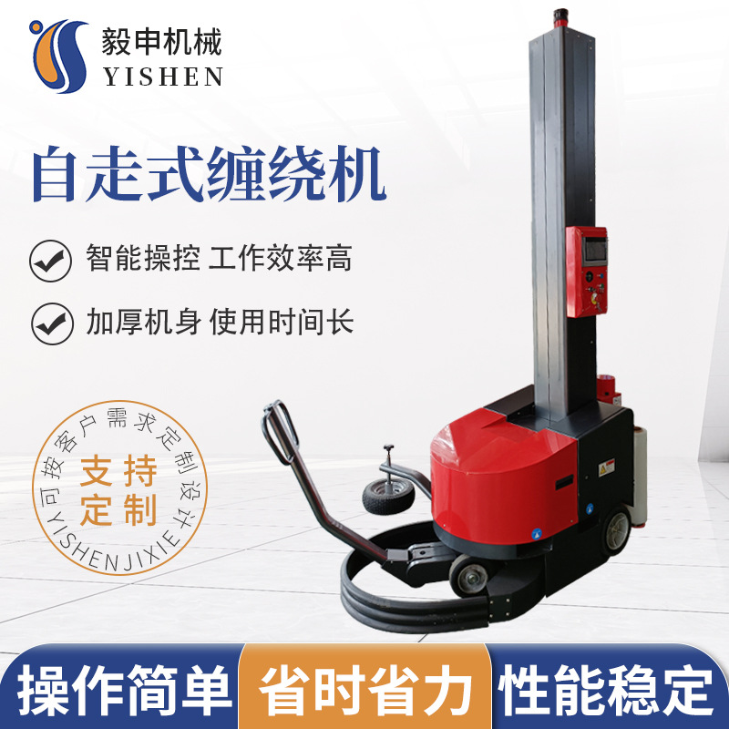 自走式缠绕机自动可移动式缠绕机无托盘加压缠绕机高效智能全自动