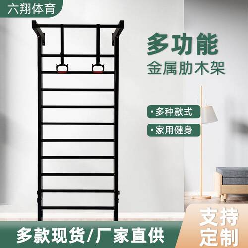 肋木架室内引体向上健身器材拉伸压腿锻炼多功能训练器材厂家