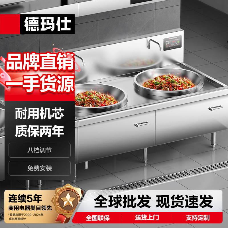 德玛仕(DEMASHI)商用大锅灶大炒双头大炒70锅径HW-SDC15C-07 #201