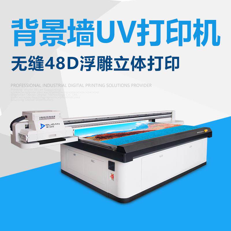 壁画打印机 3d立体浮雕壁画uv打印机 无缝大型壁画平板打印机