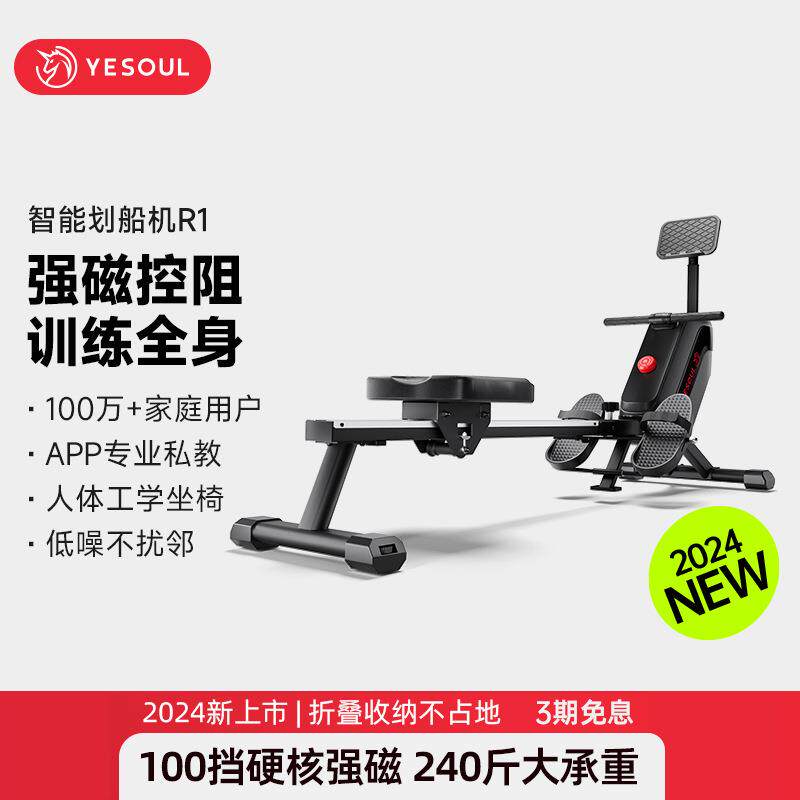 野小兽划船机家用百档磁阻超静音智能划船器健身综合训练器划船机