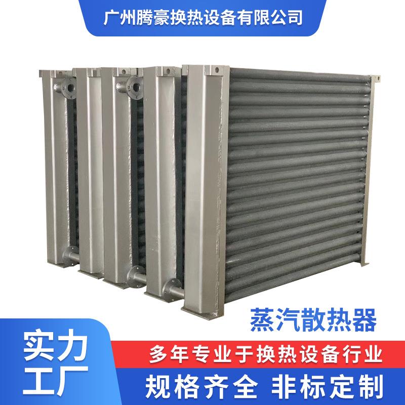 锂电凹版涂布印刷机 导热油热交换器 翅片式空气散换热表冷却器