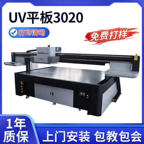 3020高落差UV平板打印机G6金属塑料玻璃logo印刷机万能打印机