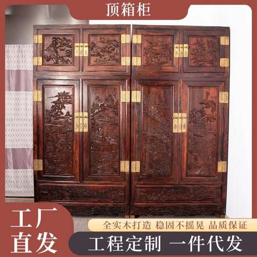 实木顶箱柜木顶箱柜 明清新中式实木衣柜中式卧室简约大挂衣柜