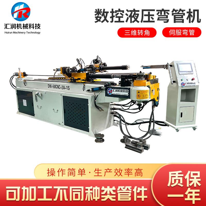 50CNC弯管机全自动液压弯管机液压数控弯管机圆管自动弯管机