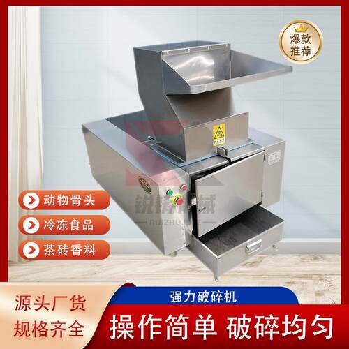 强力片刀型破碎机 餐厨垃圾粉碎机 塑料水口破碎机 多功能低噪音