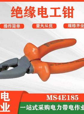 低压作业绝缘斜口钳MS60E带电线缆短路截断钳多功能绝缘电工钳