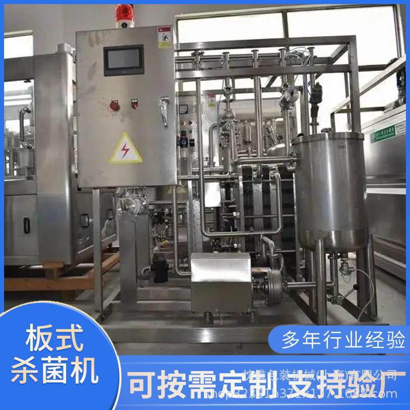 牛奶板式巴氏杀菌机全自动超高温UHT板式杀菌机鲜奶巴氏杀菌机,机械设备,消毒灭菌设备,淘宝优惠券,粉丝福利购,淘宝优惠卷