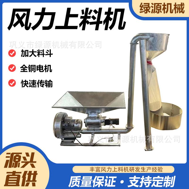 小型粮食风力提升机五谷杂粮运输机菜籽芝麻风力上料机