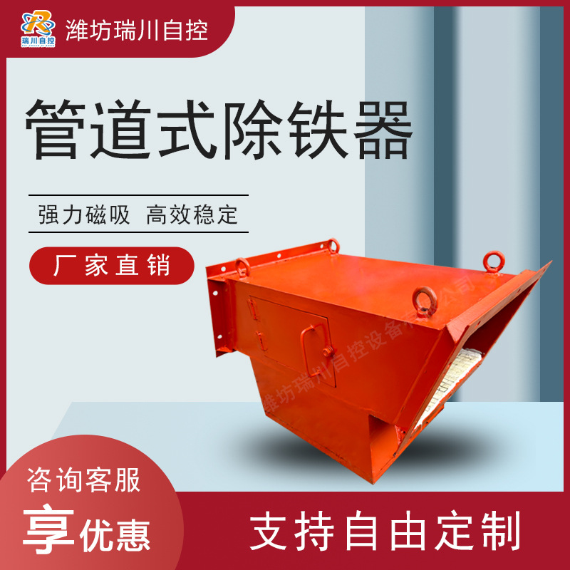 RCGD-管道除铁器 自卸铁粉去除设备 半驼峰式管道除铁器