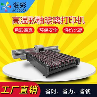 高温彩釉玻璃打印机建筑外墙玻璃墙解决方案印刷机uv打印机