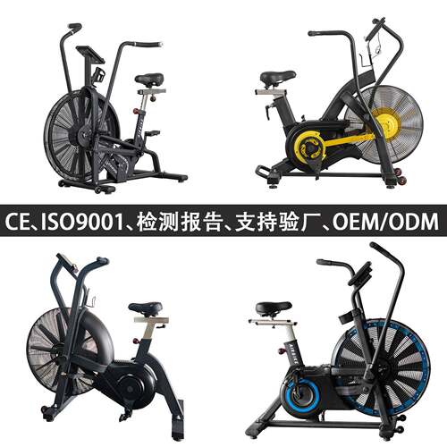 跨境风扇车Air bike风阻单车 Fan bike 商用有氧健身器材工厂