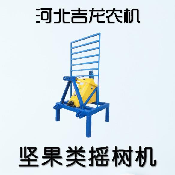 坚果类摇树机摇核桃机 收核桃机收红枣机收山楂机