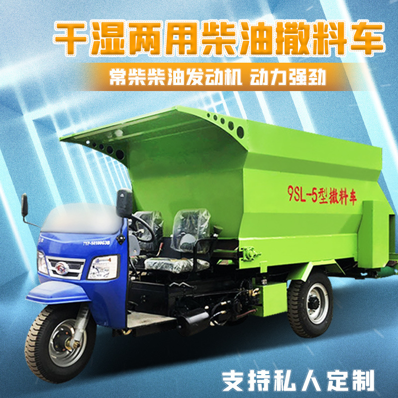 规模化牛场柴油撒料车7立方双出料口撒草机自走式牛羊饲喂车25HP