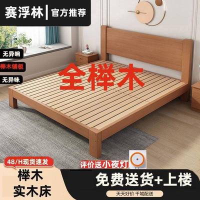 实木床榉木榻榻米无床头双人1.8m排骨架床家用1.5m单人床儿童床1m