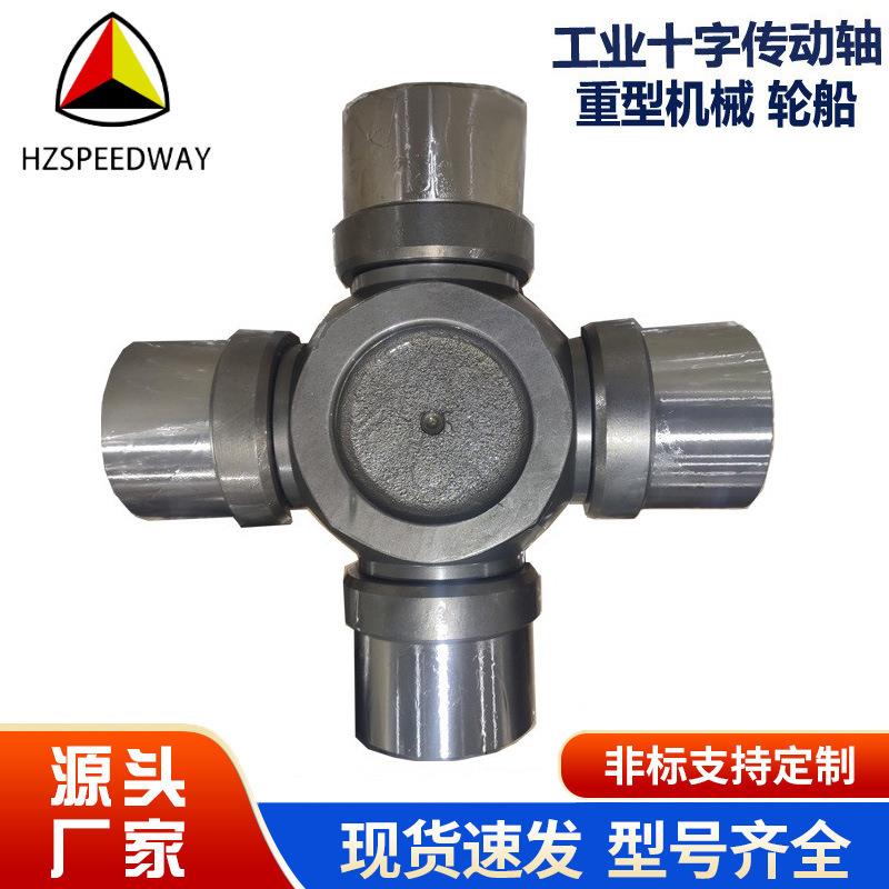 SWC厂家直销十字万向节齿轮传动轴重型机械轮船轴承联轴器