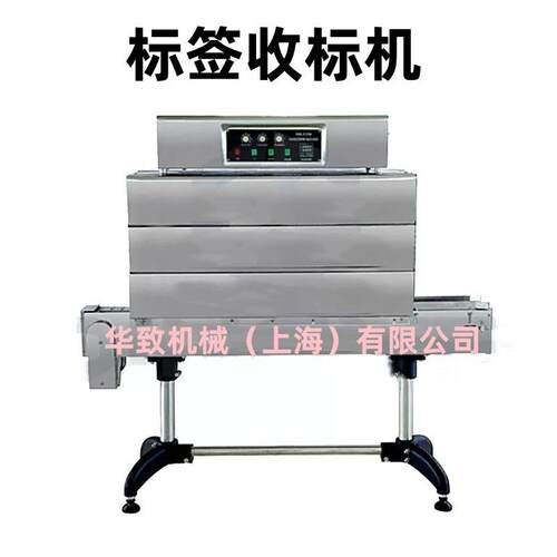 BSS-1538B标签瓶身热收缩包装机饮料标签收缩机 塑料膜瓶身收缩机