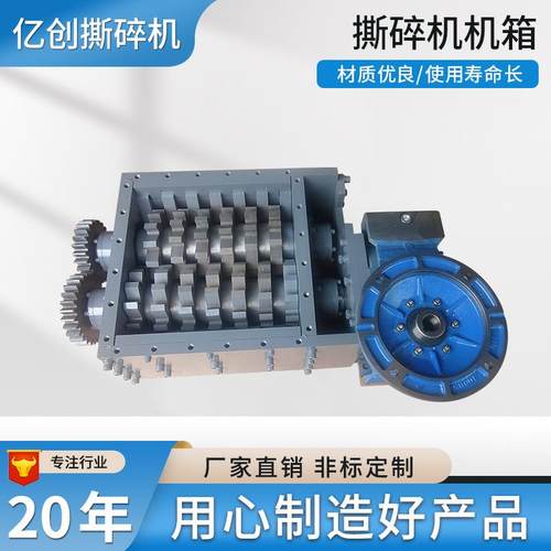 撕碎机机箱木材铁皮生活工业垃圾报纸玻璃双轴塑料