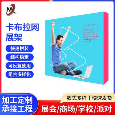 活动展览展位双面灯箱热转印画面展示架商场广告led卡布拉网展架