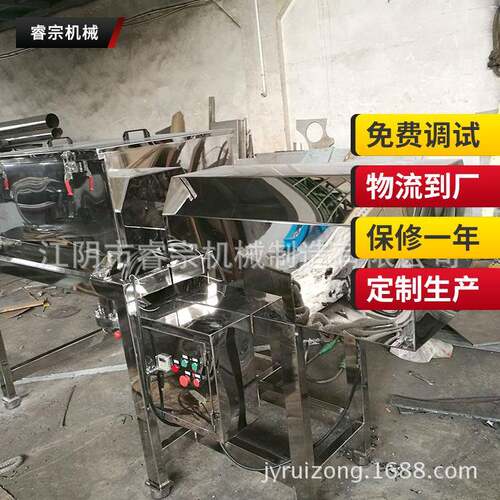 WLDH调味品螺带对流混合机 螺条低粘度液体混料机 浸膏搅拌器