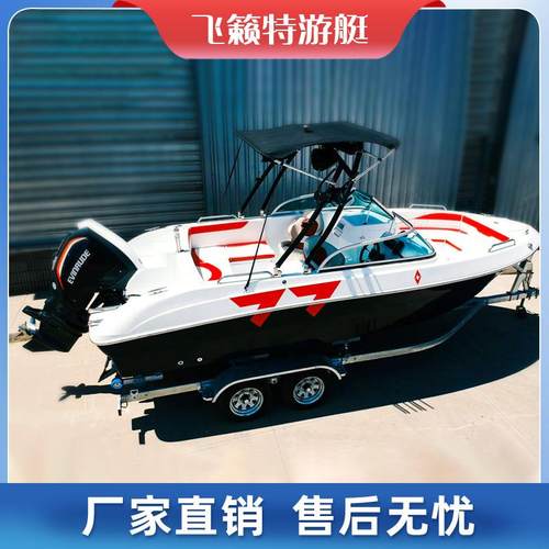 工厂休闲快艇多人水上运动滑水游艇钓鱼艇玻璃钢运动快艇