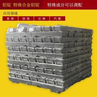 汽车工业AC4B铝锭 齿轮轴承用铝合金锭