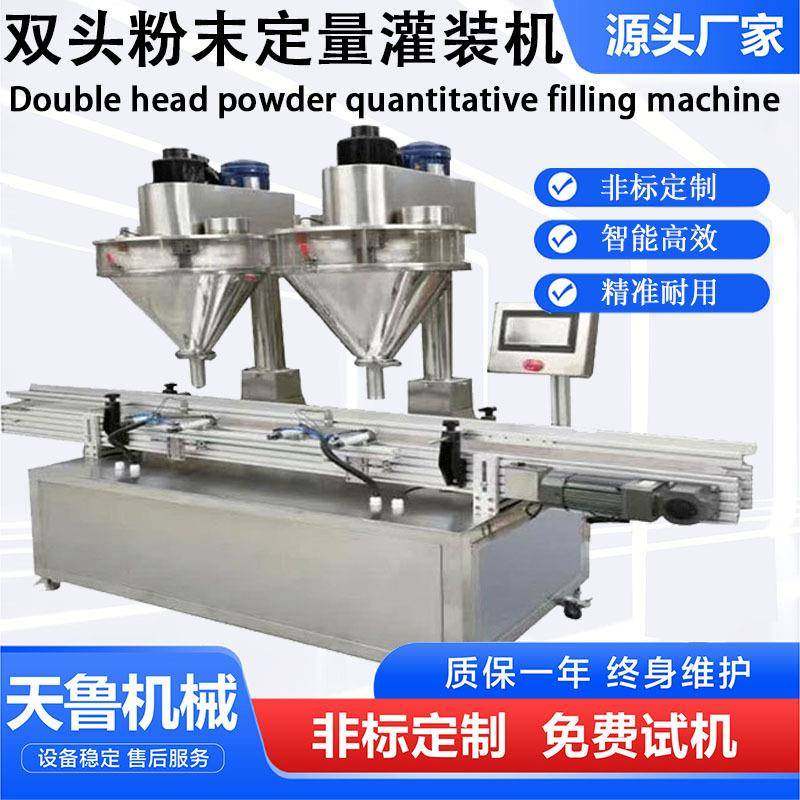 济南双头粉末定量灌装机 奶粉自动灌装流水线 全自动粉末灌装机,办公设备/耗材/相关服务,灌装机,淘宝优惠券,粉丝福利购,淘宝优惠卷