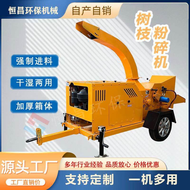 功能多的木材粉碎机边角料树枝粉碎机木屑粉碎机竹木破碎机锯末机