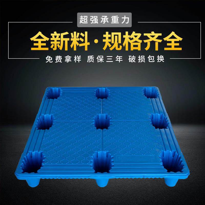 现货叉车吹塑托盘物流仓库防潮板垫板塑胶卡板塑料仓储,包装,塑料托盘,淘宝优惠券,粉丝福利购,淘宝优惠卷