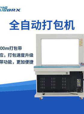SD-860b打包机3000米打包带机MH-401打包机全自动捆扎机