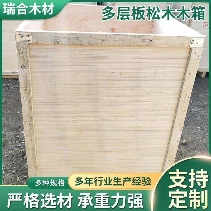 沙井设备包装箱国内周转箱航空快递物流打包国内胶合板木箱,包装,木箱包装,淘宝优惠券,粉丝福利购,淘宝优惠卷