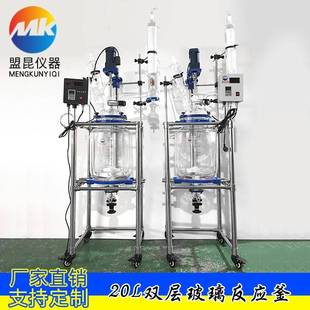 玻璃反应釜20L20升防爆玻璃反应釜实验室夹套玻璃反应釜