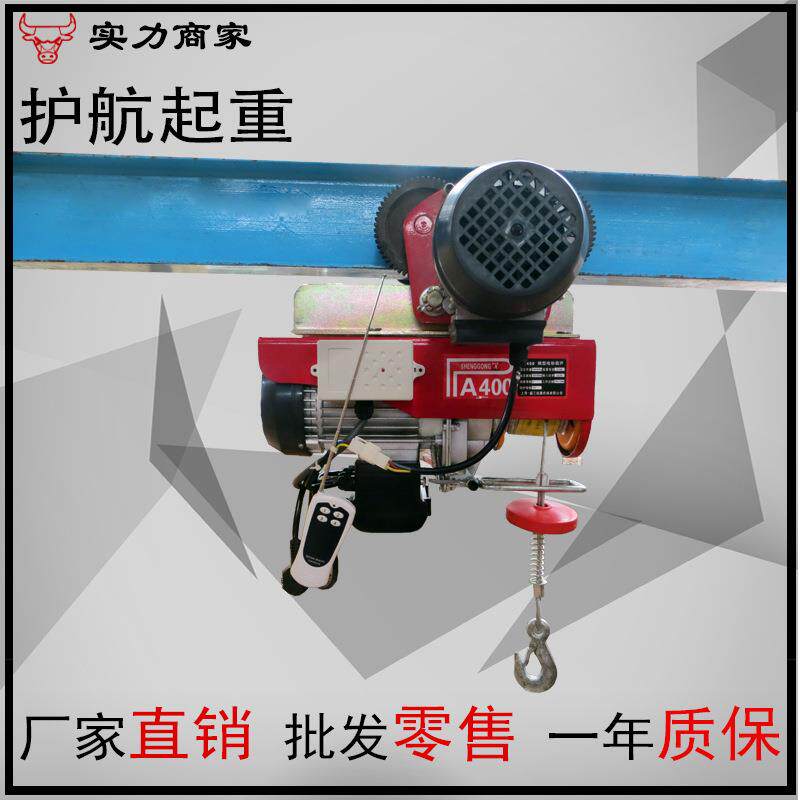 钢丝绳小型电动葫芦PA1000带跑车厂家直供质保一年